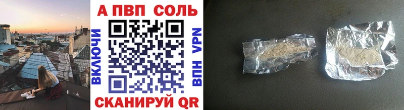 Альфа ПВП Crystall  Купить  Южа 