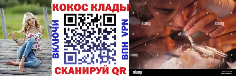 КОКАИН Боливия  Купить закладки  Южа