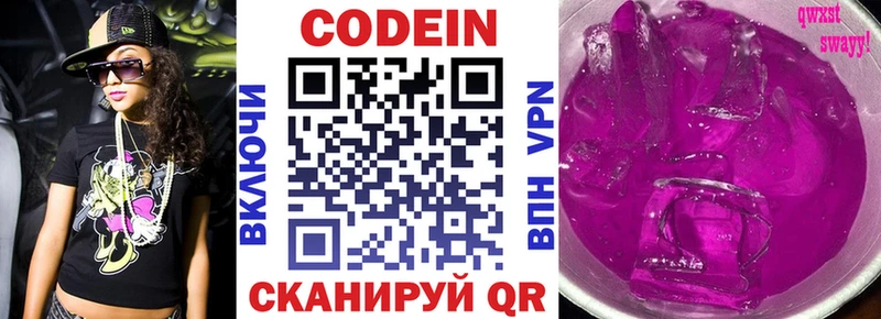 Купить  Южа  Codein напиток Lean (лин)