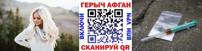 Купить где  Южа  Героин Heroin