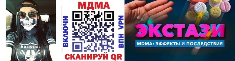 MDMA Molly  Купить где  Южа 