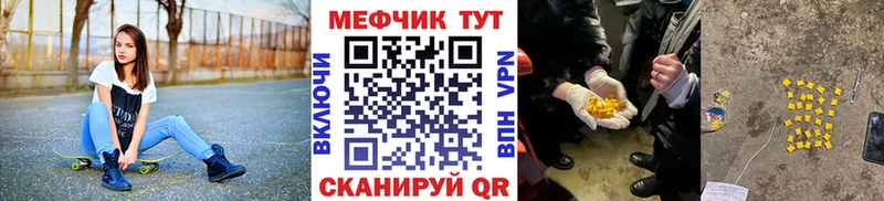 Купить где  Южа  МЕФ кристаллы 